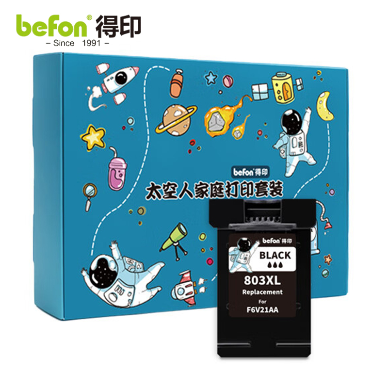 得印 803黑色墨盒+相片纸太空人系列 适用惠普HP Deskjet 1112 2131打印机 支