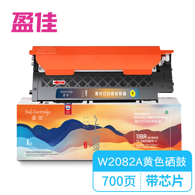 盈佳  硒鼓 W2082A 黄色 个