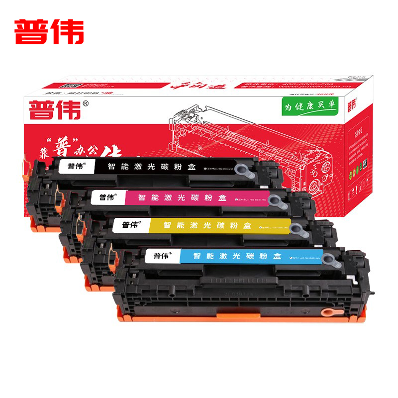 普伟 W2110A 四色套装硒鼓墨粉盒适用于惠普打印机 M255DW、M282NW等