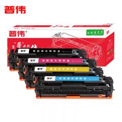普伟 W2110A 四色套装硒鼓墨粉盒适用于惠普打印机 M255DW、M282NW等