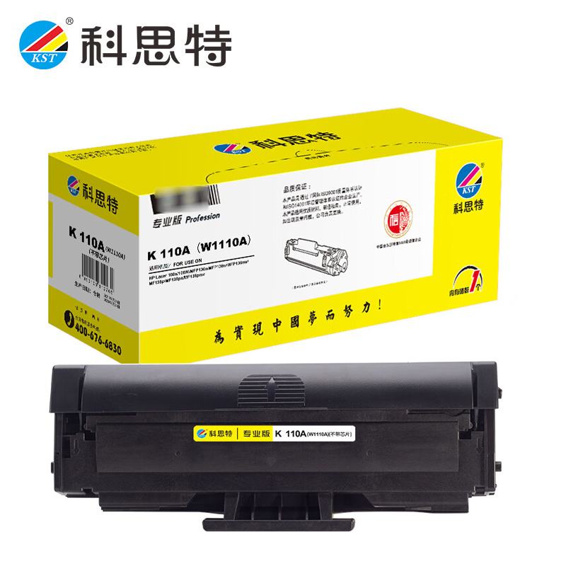 科思特 硒鼓 110A 支（不带芯片）