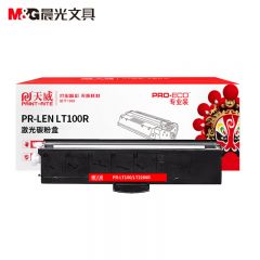 天威 粉盒LT100R 适用联想M101 M102 LJ2268