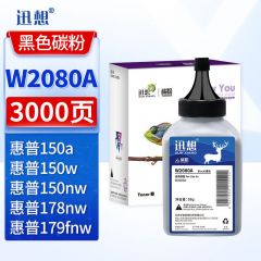 迅想  碳粉 W2080A黑色 瓶