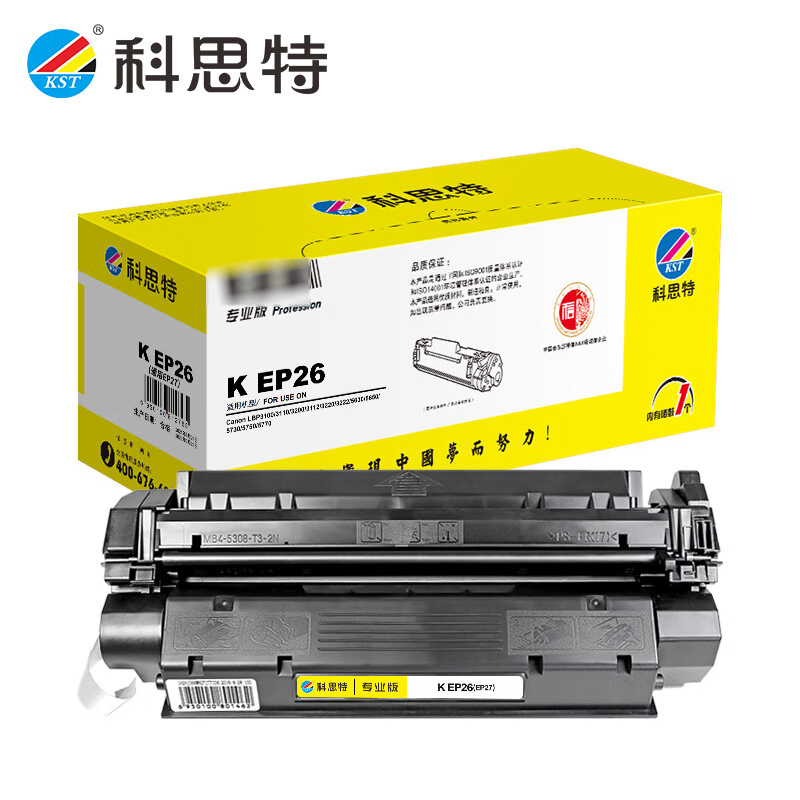 科思特 K EP26 专业版 硒鼓 适用佳能LBP3200/iC MF3112