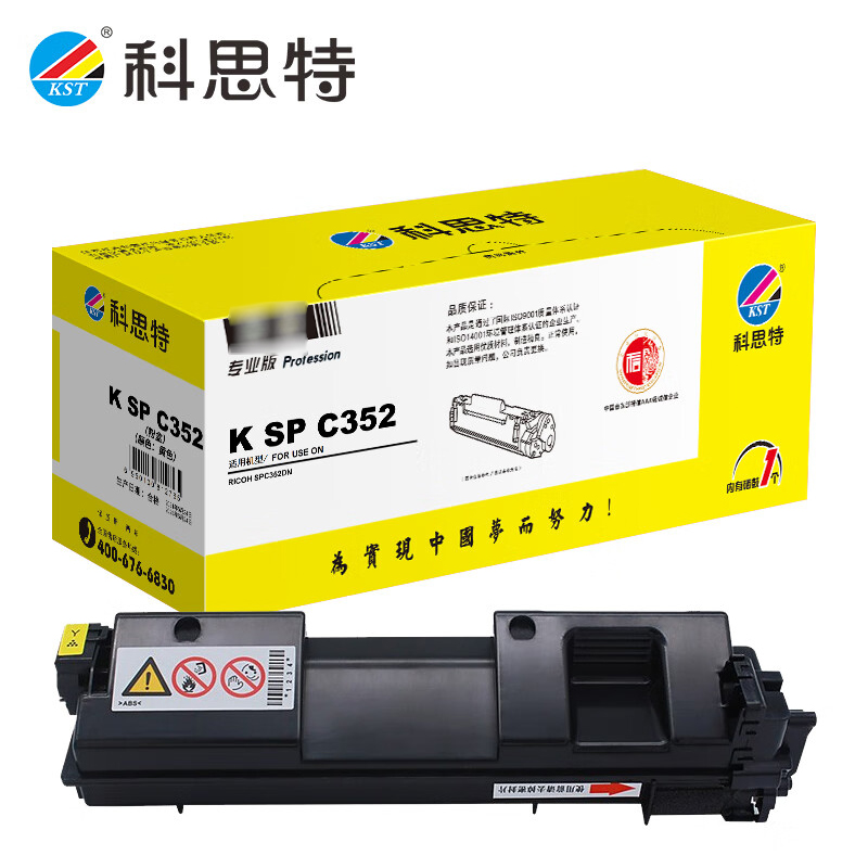 科思特 SPC352 (黄) 粉盒 适用理光 SPC352DN/C360DNw专业版 支