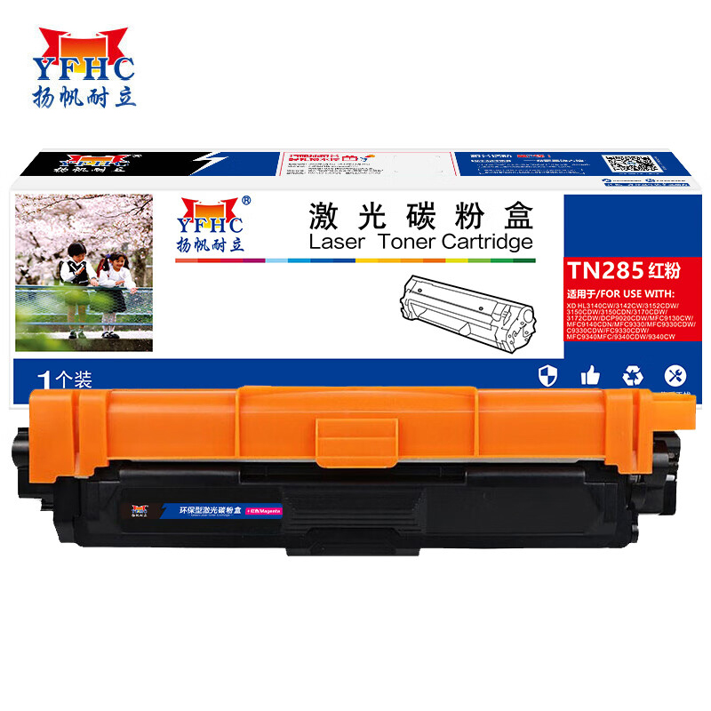 扬帆耐立  TN285 粉盒 适用于 兄弟 DCP-9020 MFC-9340红色-商专版