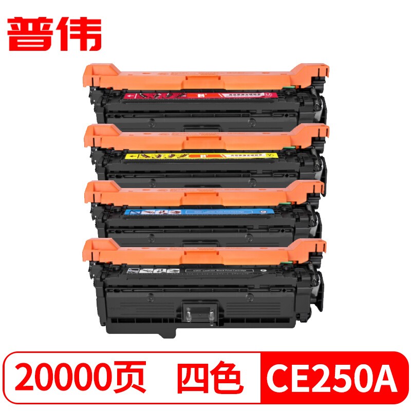 普伟 CE250A 四色套装硒鼓/504A带芯片 适用Color LaserJet CP3525等