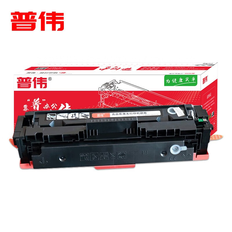 普伟 CF400A黑色硒鼓带芯片 适用于惠普（M252DW等打印机）带芯片