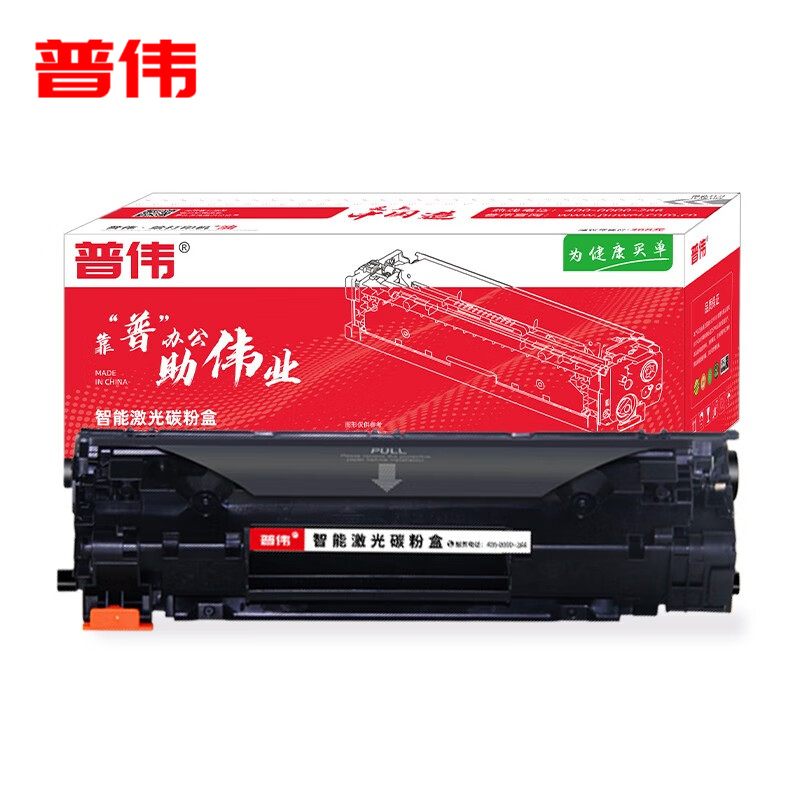 普伟 CRG-055黑色硒鼓适用于佳能打印机 MF742Cdw（不带芯片）2300页/支