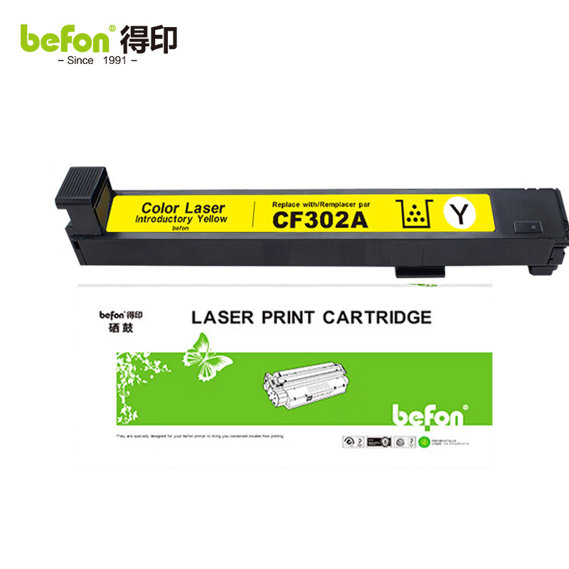 得印  CF302A黄色 粉盒 /支