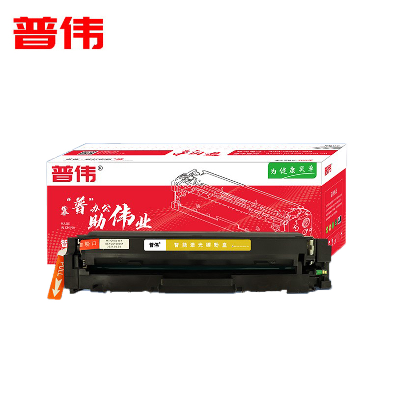 普伟  黄色硒鼓CF502A 适用于惠普（M281fdw M254dw M等打印机）不带芯片/支