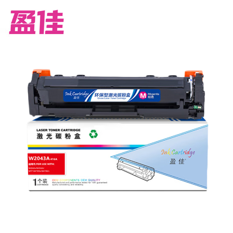 盈佳（YJ） W2043A 416A 硒鼓 商专版 带芯片 红色 2100页适用于惠普 HP Color LaserJet Pro M454nw dn dw M479dw fnw fd