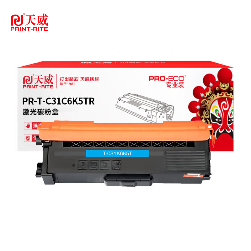 天威 T-C31C6K5T青色墨粉盒  6500页 支