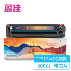 盈佳CF513A 204A 带芯片 红色硒鼓 适用于惠普LaserJetProM154a上尊系列/个
