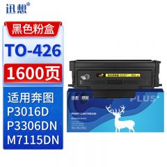 迅想 粉盒 TO-426 支