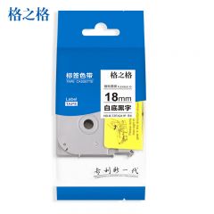 格之格 标签色带ND-B-TZFX241P白底黑字 个