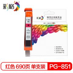 彩格 PGI-851红色墨盒 个