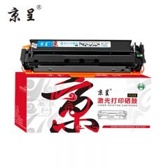 京呈 W2211A PLUS版易加粉标准容量带芯片 硒鼓适用惠普M255DW 255NW M282NW M283FDN碳粉盒HP207A墨盒 1500页 青色
