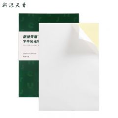 新绿天章 铜版纸 A4不干胶亮面80张/P3766 盒