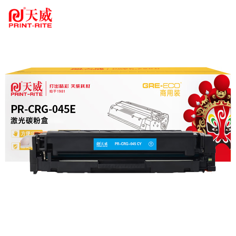 天威 硒鼓青色带芯片适用佳能MF635Cx 等打印机硒鼓  商用装 1300页 CRG-045/支