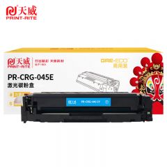 天威 硒鼓青色带芯片适用佳能MF635Cx 等打印机硒鼓  商用装 1300页 CRG-045/支