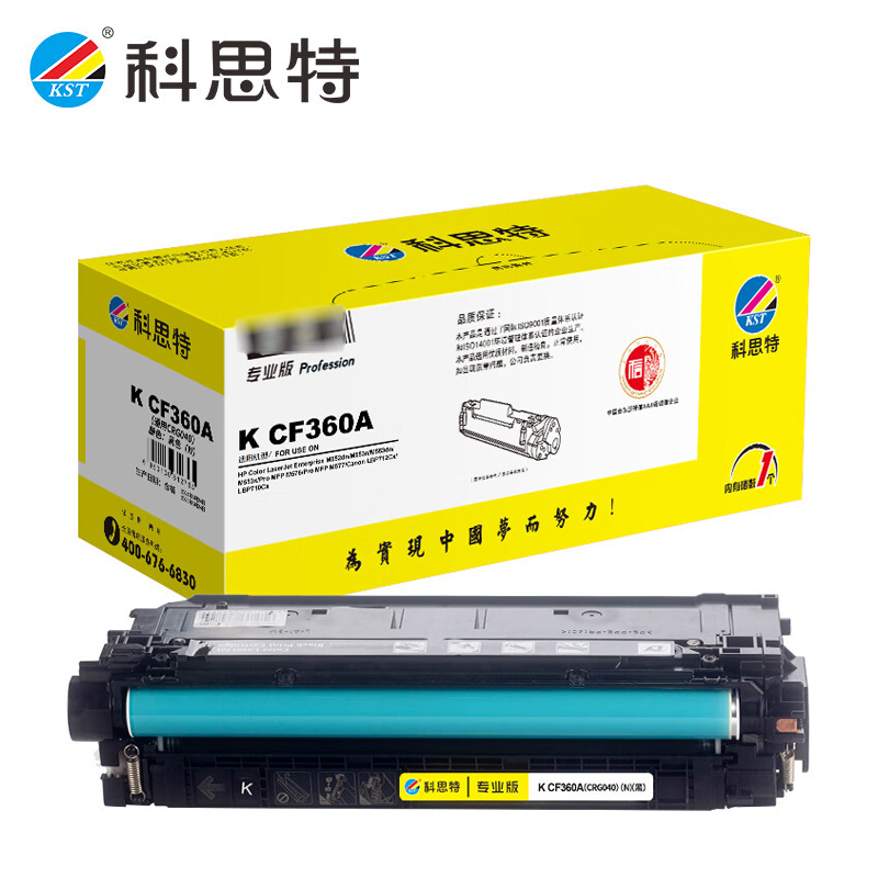科思特 CF360A 黑色硒鼓 适用惠普M552dn M553n M553dn M553x