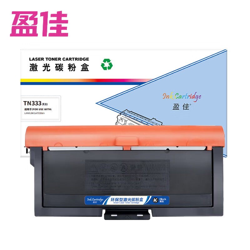 盈佳 粉盒  TN333  黑色 支