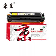 京呈 CF502X PLUS版 黄色大容量 硒鼓 适用惠普m281fdw cf500a m254dn 202A/支 2800页