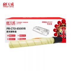 天威 粉盒带芯片CTO-850XYR适用于奔图CP9502DN/CP9500DN黄复粉 34000页