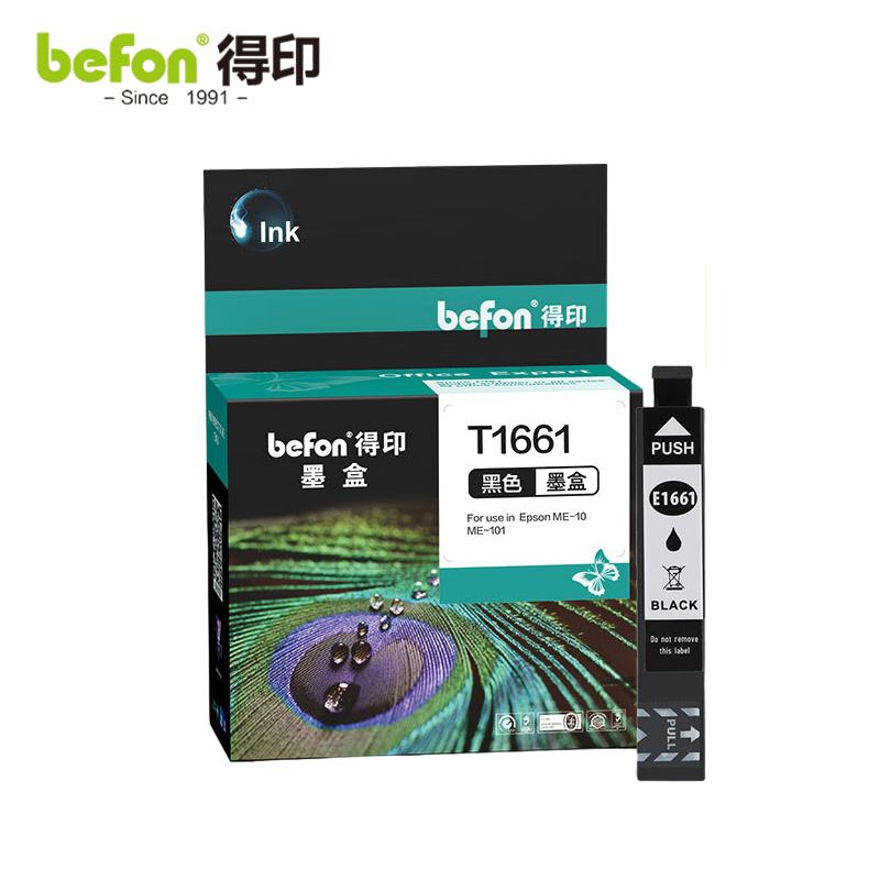 得印 T1661BK黑色墨盒 适用爱普生Epson ME-10 ME-101喷墨打印机 支