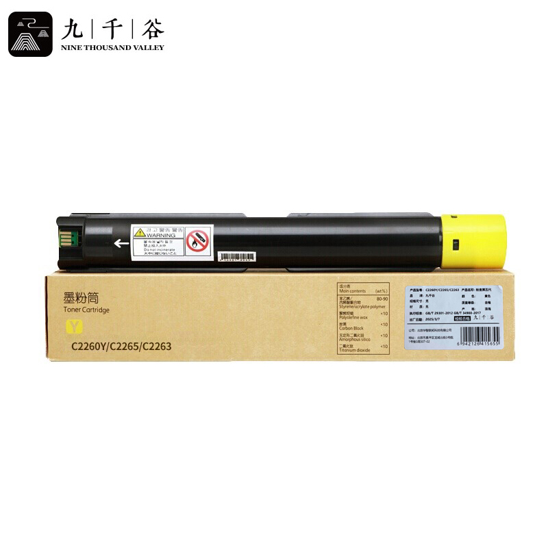 九千谷 粉盒 五代黄色  C2260Y/C2265/C2263 支