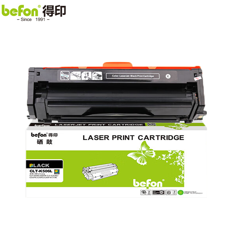 得印 CLT-K506L硒鼓 黑色 适用三星CLP-680ND/680DW  支