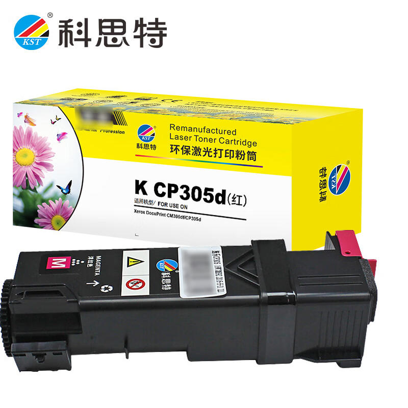 科思特 CP305d（红）（粉筒） 适用富士施乐 CP305d/CM305df 专业版 支