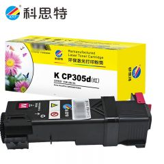科思特 CP305d（红）（粉筒） 适用富士施乐 CP305d/CM305df 专业版 支