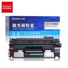 齐心 易加粉激光碳粉盒 CXPT-CE505A/CF280A  黑 支