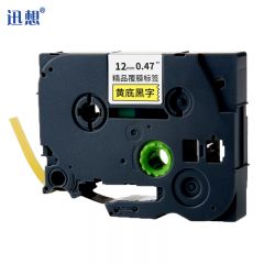 迅想 标签机色带12mm黄底黑字 WZe-631 个