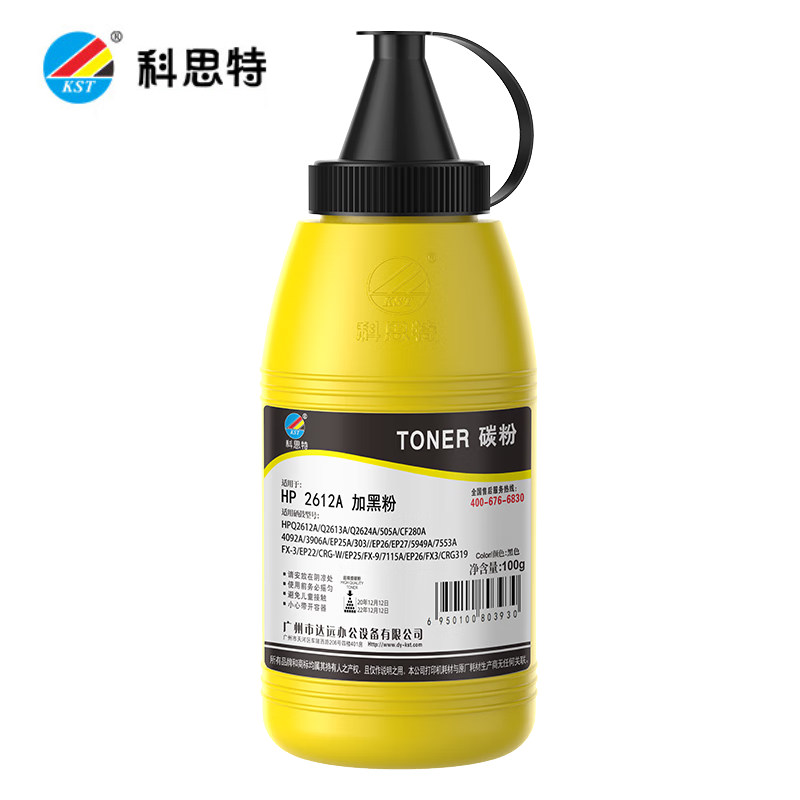 科思特 碳粉Q2612A加黑粉 支