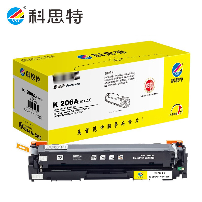 科思特   206A (W2110A)(带全新芯片) 硒鼓  支