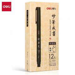 得力 秀丽笔 75517 黑色（12支/盒）