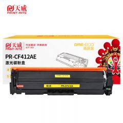 天威 商用装黄硒鼓适用于HP-M452(CF412A)-带芯片 X-B/支