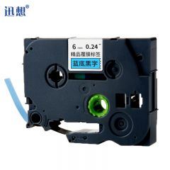 迅想 标签机色带6mm蓝底黑字 WZe-511