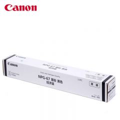 佳能 墨粉盒NPG-67L BK黑色经济装 支