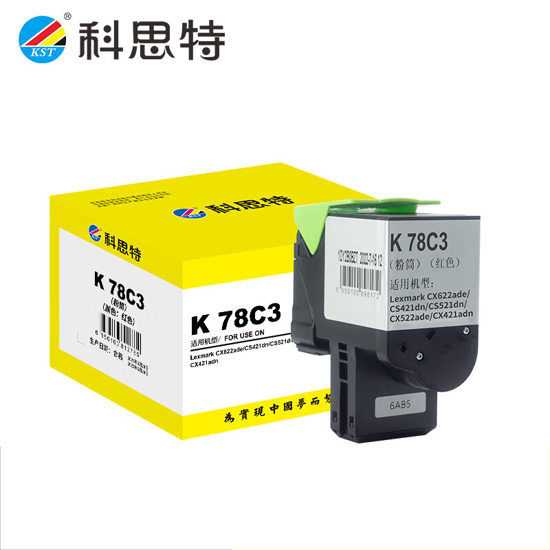 科思特 78C3 (红） 粉盒 适用利盟 CX622ade/CS421dn 支