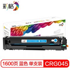 彩格 硒鼓 CRG045 蓝色  支