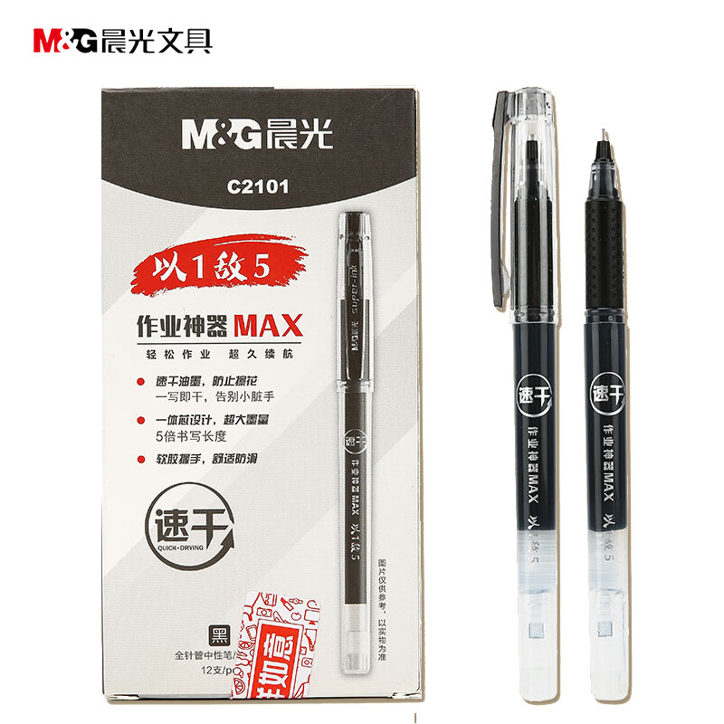 晨光 中性笔 黑色 AGPC2101 12支/盒