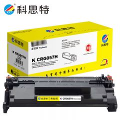 科思特 CRG057H 硒鼓 不带芯片 适用佳能MF441dw/C MF449dw大容量版 专业版