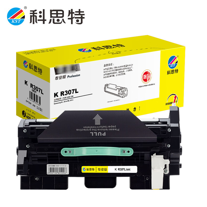 科思特 R307L（鼓架） 适用三星 ML-4510ND/4512ND 专业版