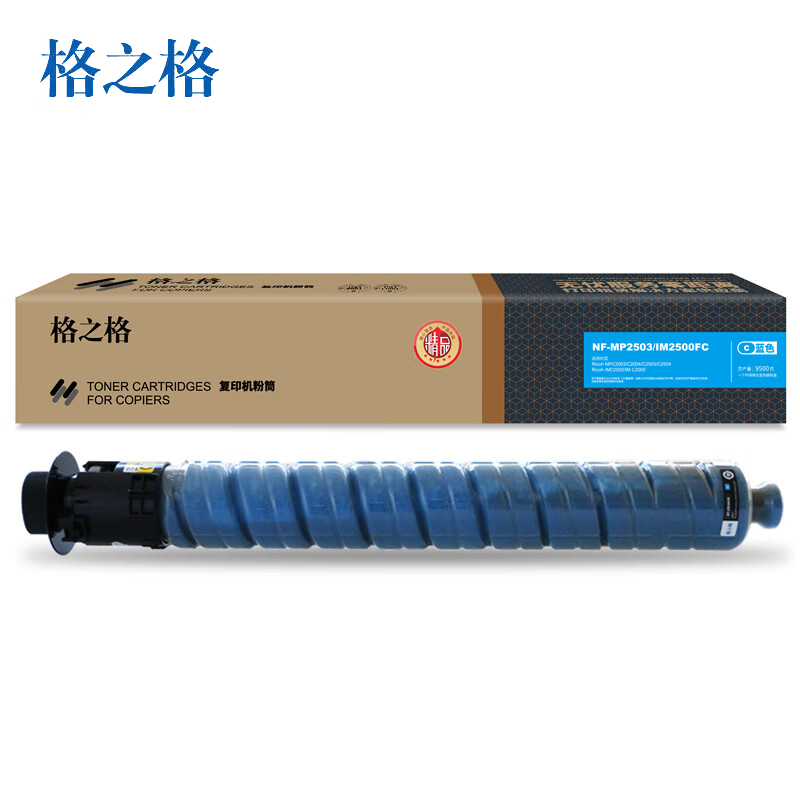 格之格 NF-MP2503/IM2500FC-精品青色 粉筒
