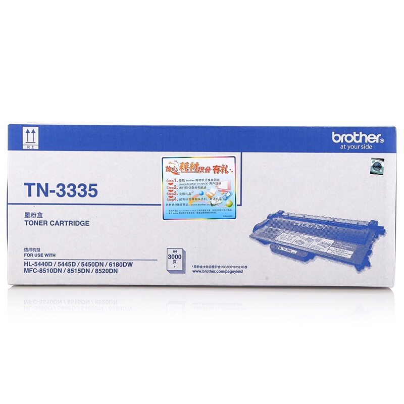 兄弟 墨粉盒TN-3335（支）