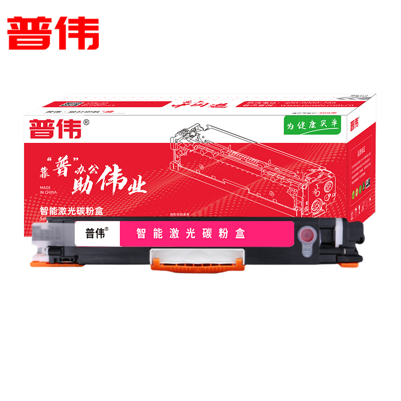 普伟 CRG-329适用于佳能LBP7010C等红色粉盒 打印机硒鼓 带芯片1500页/支